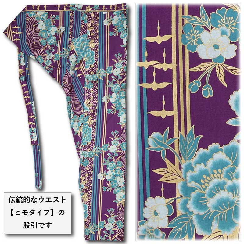 【オーダー手縫い】トンボ模様着物と花柄帯セット 2itemkisho06_1.jpg