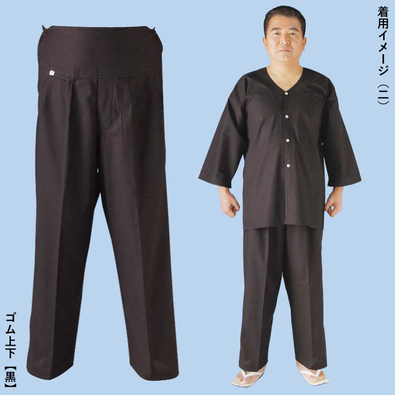 江戸一本ダボ【ダボシャツ｜ゴムズボンT/C紺】□祭用品専門店浅草絆纒