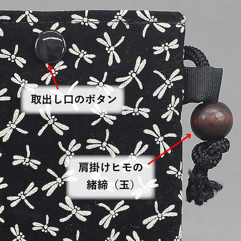 スマホ祭ポシェット□印伝調【蜻蛉（とんぼ）黒白】祭用品専門店浅草絆