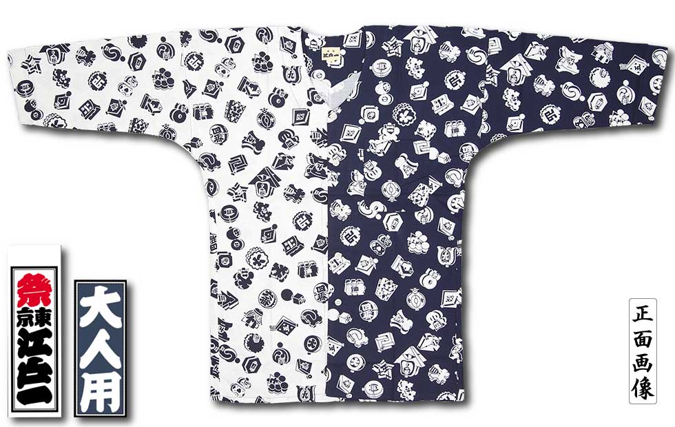 江戸一大人用鯉口シャツ【紺白まとい｜柄】祭用品専門店浅草絆纒屋