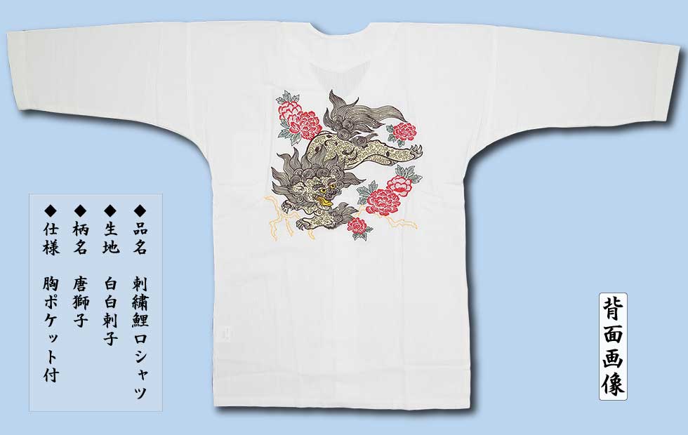 レア逸品　鯉口ダボシャツ　LL/着丈75 金駒刺繍/獅子　シルク　Y作 レア逸品 鯉口ダボシャツ LL/着丈75 金駒刺繍/獅子 シルク Y作 レア