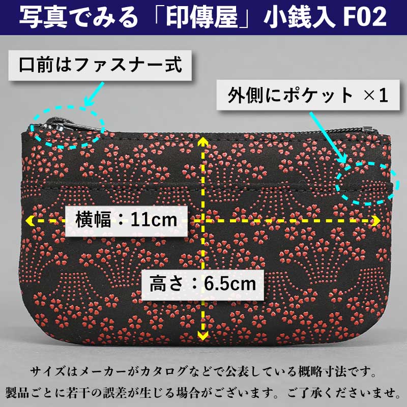 極上深い赤 漆製円形印籠 印傳屋F小銭入02【小桜菖蒲｜黒地×赤漆】祭用品専門店浅草絆纒屋