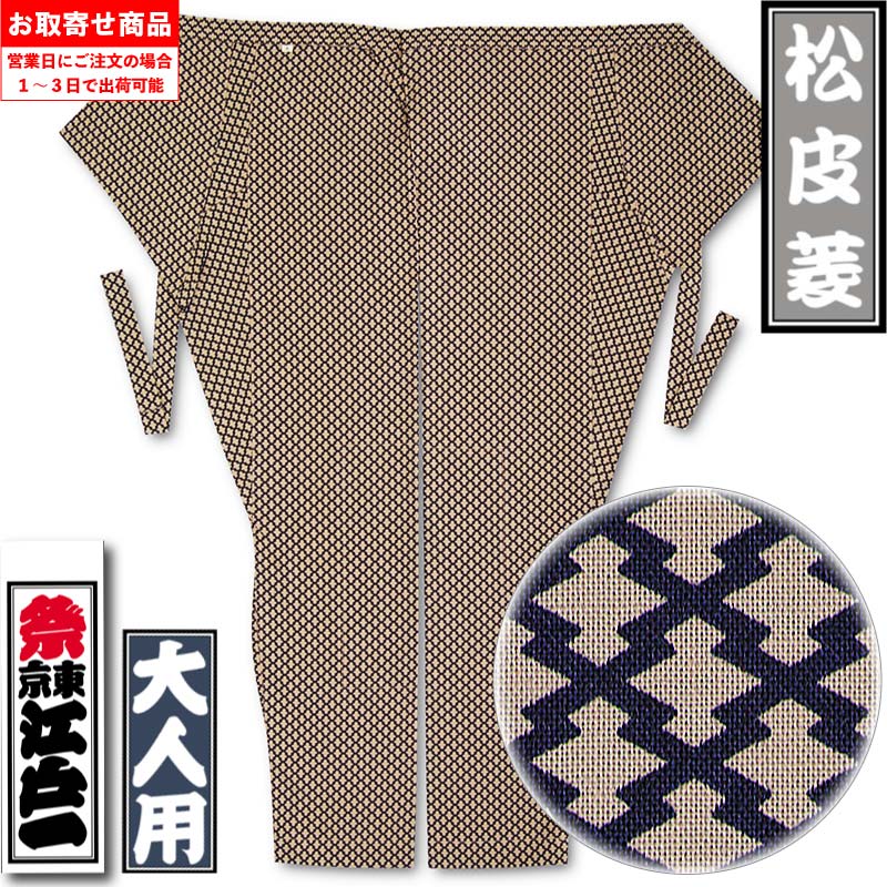 ���Ͱ�ھ���ɩ�äޤĤ���Ӥ��۹��;���-3�԰�������ѡ��˽����ѡ�