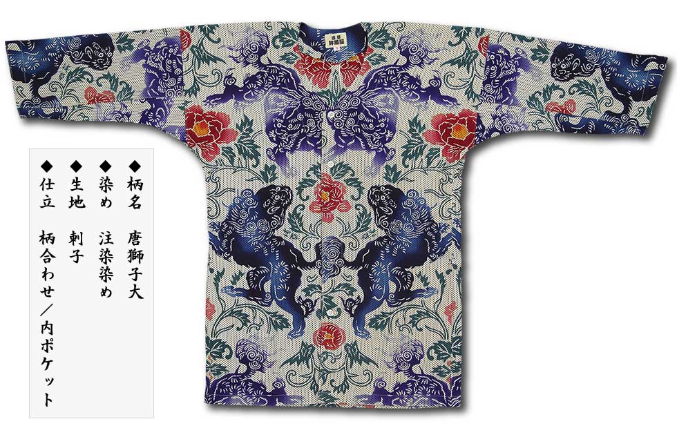 唐獅子と雲文袋帯