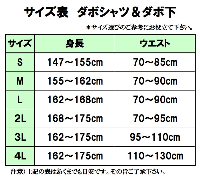 本ダボ上下セット【ダボシャツ+ダボ股引｜藍染】祭用品専門店浅草絆纒