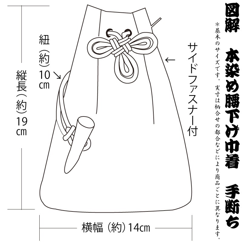 腰下巾着【二の字に纏｜刺子・紺】祭用品専門店浅草絆纒屋ネットショップ