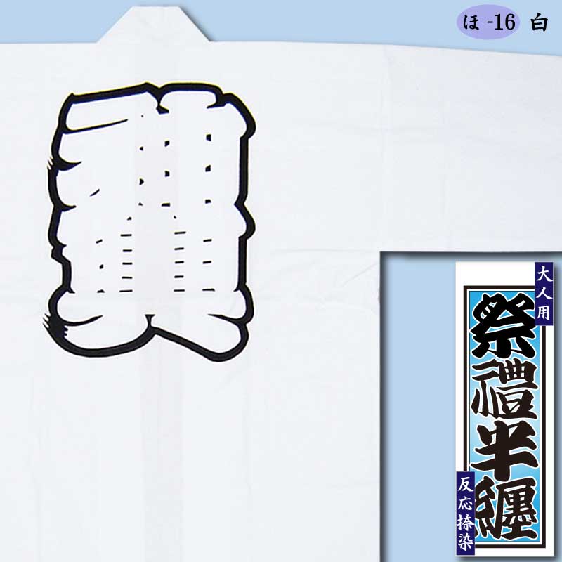 ��ȿ������ȾŻ�ۤ�-16����ä���������ѥե꡼������������10��