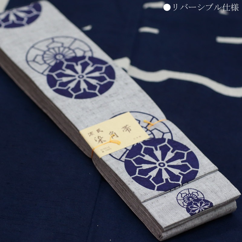 祭帯｜男帯【染角帯｜御所車・ネズ紺】祭用品専門店浅草絆纒屋ネット