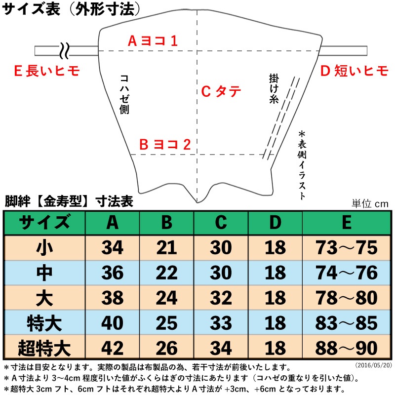 祭小物】脚絆「青縞藍染｜4800番」祭用品専門店浅草絆纒屋ネット