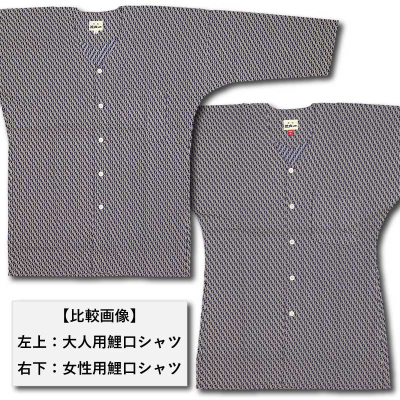 メール便送料無料　江戸一 祭り 鯉口シャツ 江戸小紋 竹つなぎ 大人用 中 取り寄せ商品 メール便送料無料 江戸一 祭り 鯉口シャツ 江戸小紋 竹つなぎ 女性用