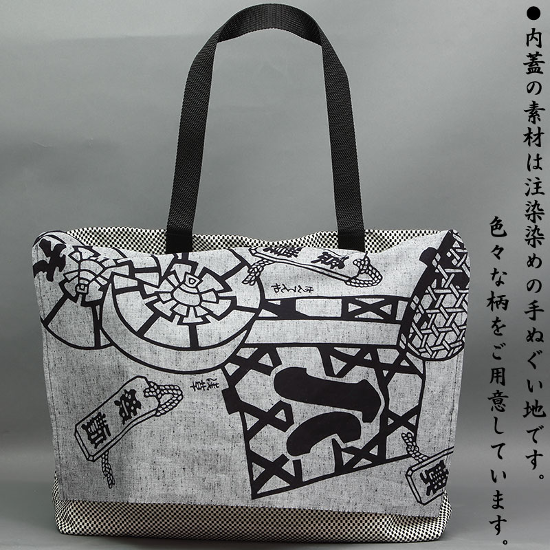 祭グッズ【刺子トートバッグ｜大・内蓋付】祭用品専門店浅草絆纒屋