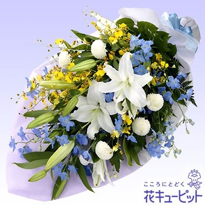 全国へ即日お届け可能 豪華なお供えの花束 白 ブルー イエロー 全国即日届く 花キューピット 老舗花屋の通販サイト 松庄花壇 Matushokadan Shop