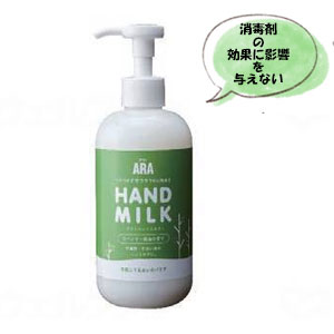 フェニックス アラ ハンドミルク 295mL