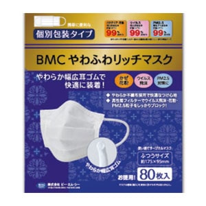 BMCやわふわリッチマスク / ふつう　80枚入（個装） 【介護 福祉 病院 施設 衛生　ウィルス　飛沫　花粉症　ＰＭ2.5　対策】