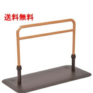 モルテン　床置型手すり ルーツロングタイプ　MNTPLGBR