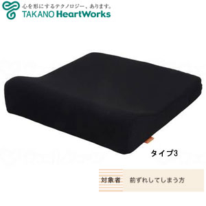 タカノ　タカノクッションＲ　タイプ３　ＴＣ－Ｒ０４３【車椅子用 クッション 車いす 介護 福祉 腰痛】