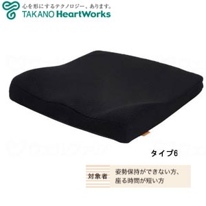 タカノ　タカノクッションＲ　タイプ６　ＴＣ－Ｒ０４６　車いすクッション