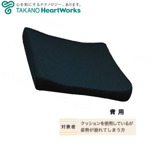 タカノ　タカノクッションＲ　背用　ＴＣ－Ｒ０１０　車いすクッション