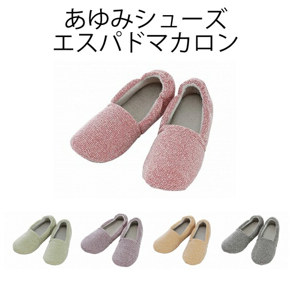 あゆみシューズ エスパドマカロン 徳武産業 2064