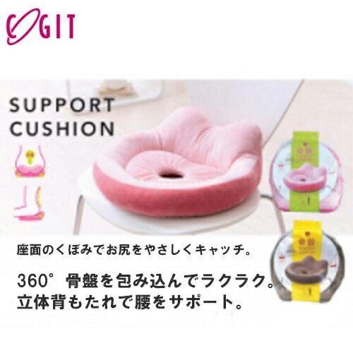 コジット 骨盤サポートクッション【腰 ホールド 運転 安定 クッション 枕　コロナ　おうち時間　オフィス　在宅勤務　】