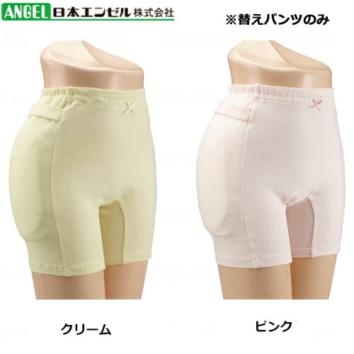 エンゼル ラ・クッションパンツ　替えパンツのみ　婦人用　LL【転倒 怪我 予防 クッション 安全 安心 介護 福祉 シニア 病院 施設】