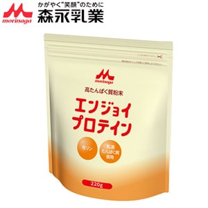 【森永乳業】クリニコ エンジョイプロテイン 220g【介護食 食品 エネルギー 栄養 補給　プロテイン】