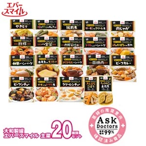 エバースマイル/大和製罐