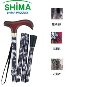 島製作所　折りたたみコンパクトステッキ