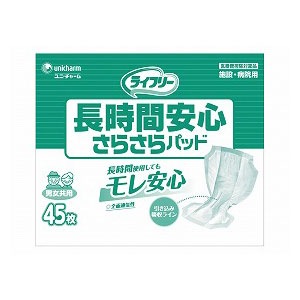 パラマウントベッド エバーリーフ7（通気タイプ）91幅 レギュラー