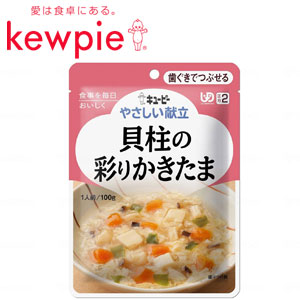 キユーピー　やさしい献立２　貝柱の彩りかきたま　Y2-16【介護 福祉 食事 食品 介護食品 レトルト 嚥下食 やわらか食】