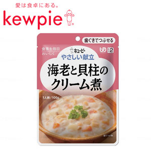 キユーピー　やさしい献立２　海老と貝柱のクリーム煮　Y2-19【介護 福祉 食事 食品 介護食品 レトルト 嚥下食 やわらか食】