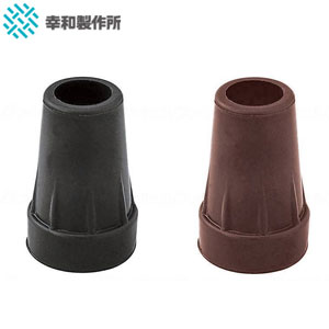 幸和製作所製　杖用取替ゴム　φ15