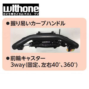 ウィズワン（象印ベビー） キュートミニW【シルバーカー 手押し車