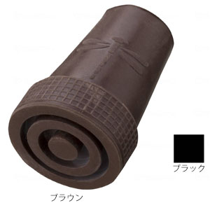 ケイ・ホスピア　杖先ゴム　愛杖折りたたみ仕様【介護用品 福祉用具 歩行関連 転倒予防 杖 おしゃれ  杖用付属品 便利グッズ 杖用グッズ オプション 杖先ゴム 交換用杖先ゴム 】