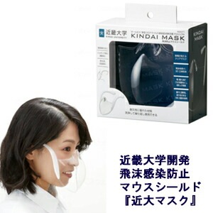 スケーター　近マスク（1個箱入）【介護 福祉 病院 施設 衛生 安心 人気】