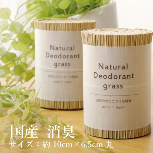 【送料無料】い草消臭デオグラス 【日本製 国産 消臭剤 い草天然素材 デオグラス 帯白 い草】