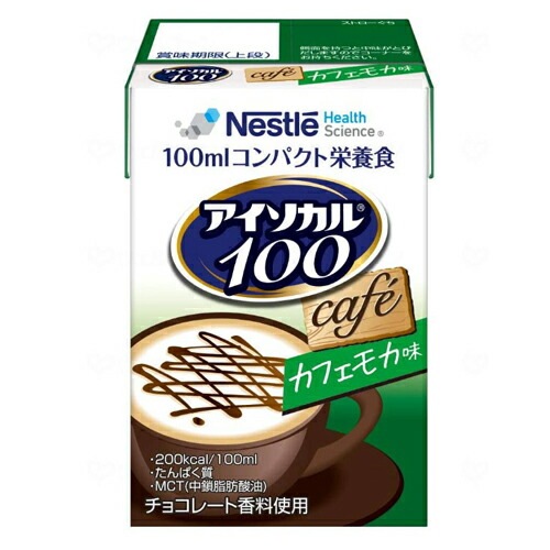 ネスレ日本　アイソカル100　カフェモカ味　1ケース（12本）【介護 福祉 食事 食品 介護食 栄養補助 高カロリー 嚥下食】