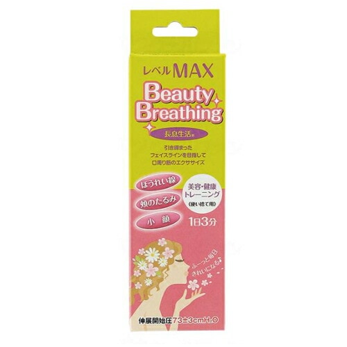 ルピナス　長息生活　レベルMAX　黒　1本入【介護用品　呼吸のトレーニング　生活支援】