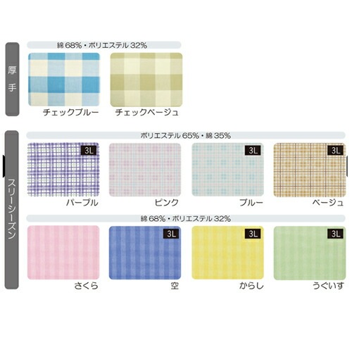 フドーねまきB スリーシーズン からし S 106862 fk094igrjs 【公式通販】