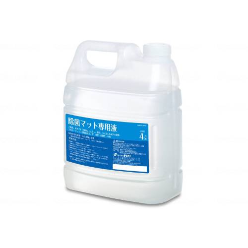 テラモト 除菌マット 専用液 4L MR-120-400-0マット 除菌 専用液 感染対策 施設 介護 福祉用品 高齢者