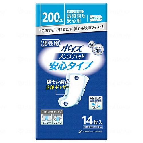 日本製紙クレシア Tポイズメンズパッド 袋 安心タイプ 14枚 955629紙銀イオン消臭 安心 横モレ防止 立体ギャザー ムレにくい 全面通気性 介護 介護用品