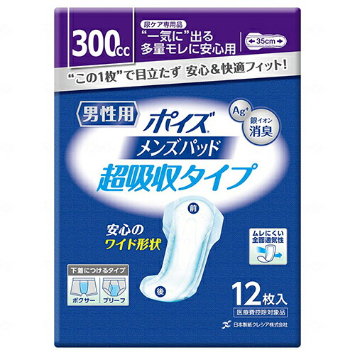 日本製紙クレシア Tポイズメンズパッド 袋 超吸収タイプ 12枚 955629紙銀イオン消臭 安心 横モレ防止 立体ギャザー ムレにくい 全面通気性 介護 介護用品