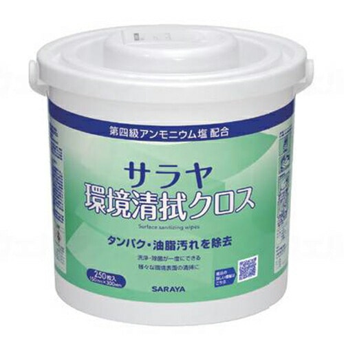 サラヤ サラヤ環境清拭クロス 個 250枚容器 975359洗浄 除菌 クロス シート 環境 清拭 衛生 除菌効果 介護 介護用品