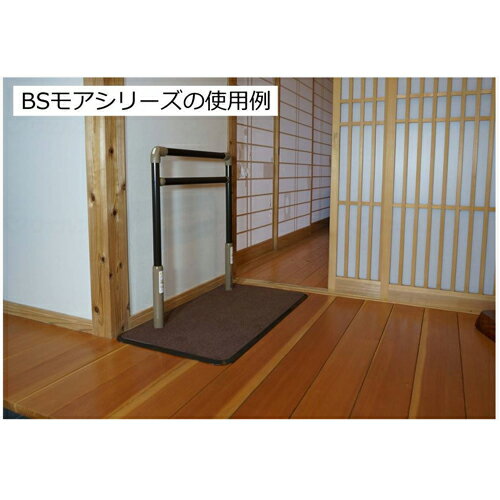 シコク BSモア0／625-100 介護 医療 便利 室内 玄関 福祉 安心 安全