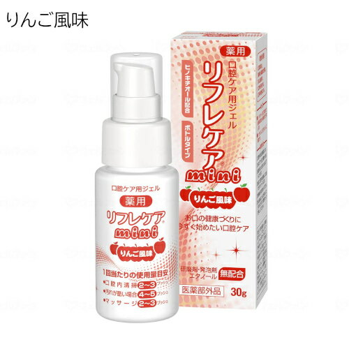 リフレケア２０点 リフレケア20点 リフレケア®シリーズ | 健康なお口づくり