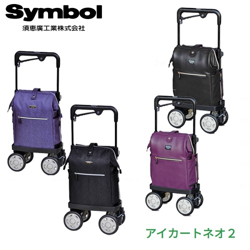 須恵廣工業 ウォーキングキャリ―i（アイ）カートネオ2【介護用品