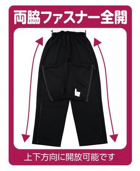 ケアファッション 紳士脇全開ジャージパンツ【介護用衣料 着替え 脱ぎ 