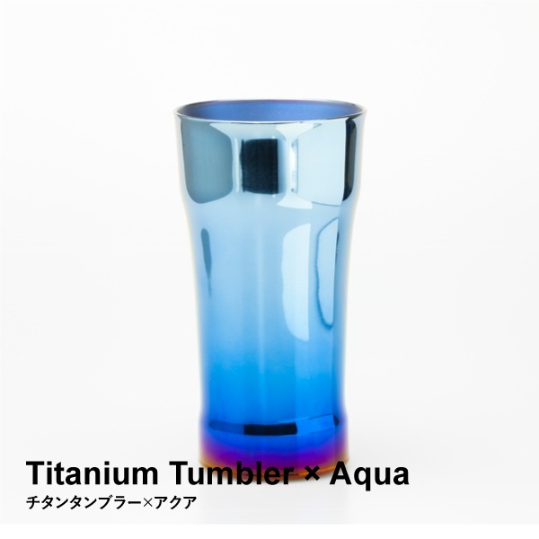チタンタンブラー【各色】 | チタンカップシリーズ,チタンタンブラー