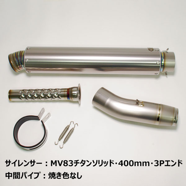 MAVERICKmv83 400mm マフラーcb400sf SPORTS】CB1300SF/SB '18- スポーツスリップオンマフラー MV83