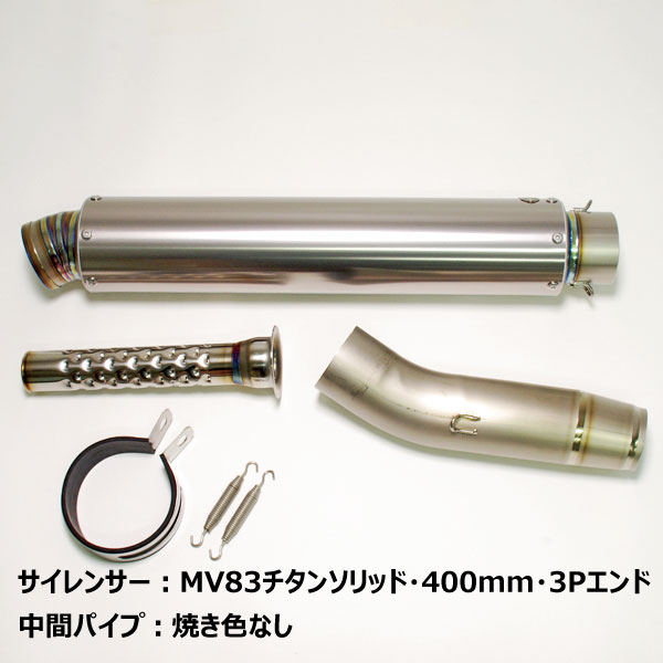 SPORTS】CB1300SF/SB '08-'17 スポーツスリップオンマフラー MV83